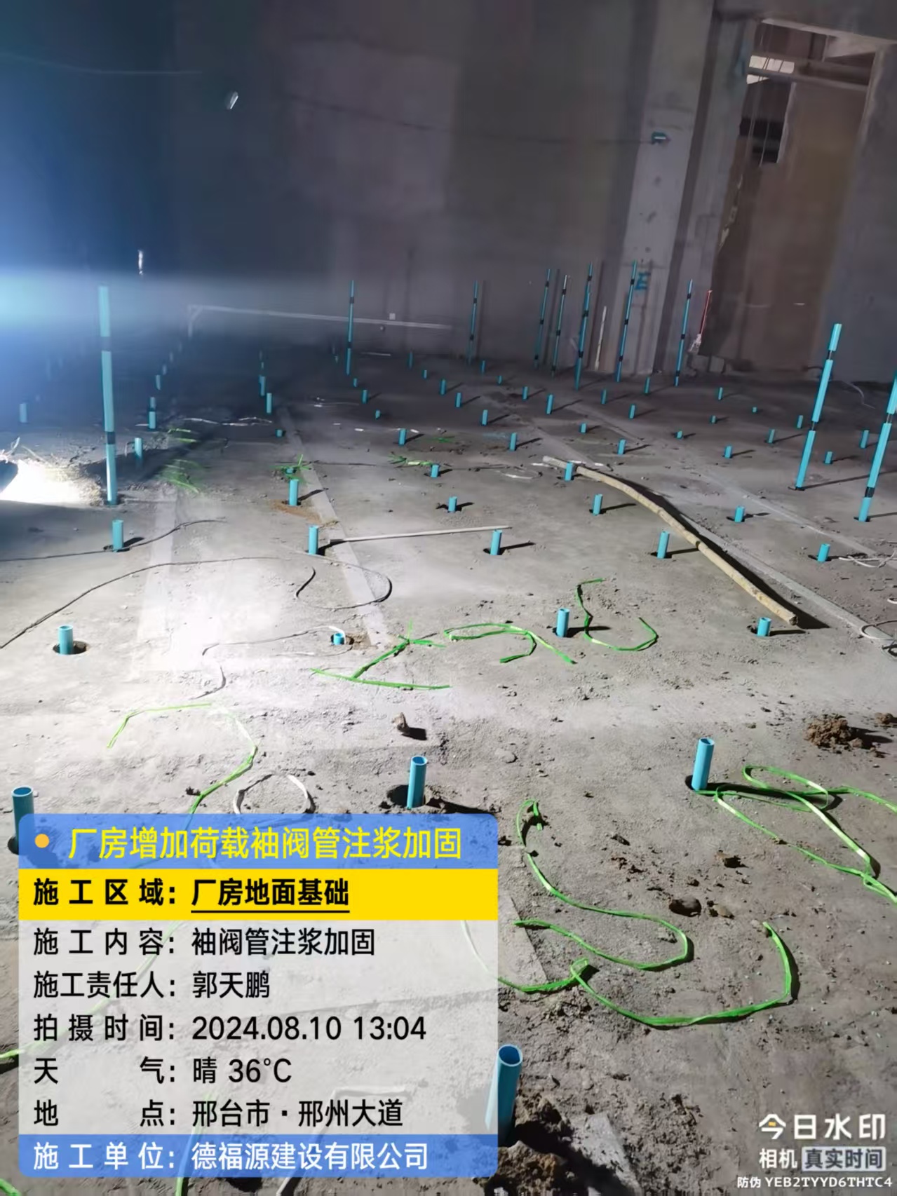 大岭山镇袖阀管注浆施工