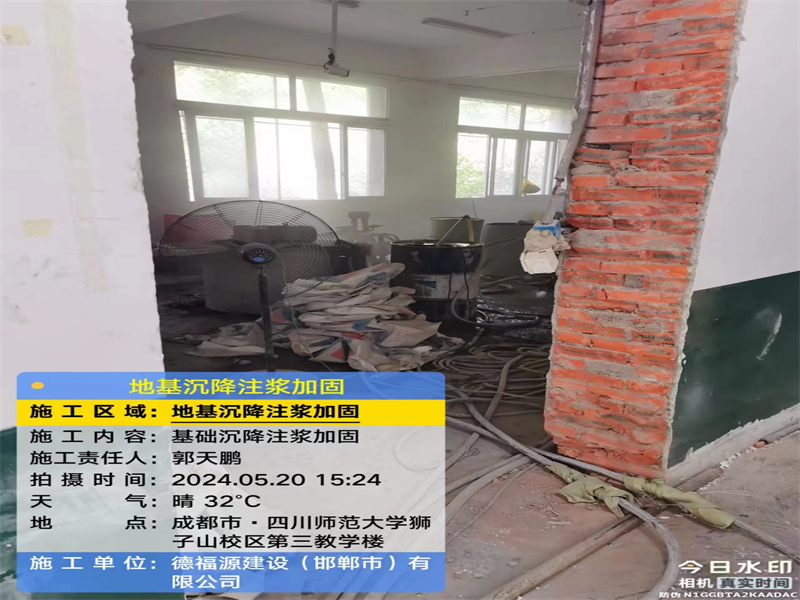 大岭山镇高压旋喷注浆在地基下沉注浆加固中的应用